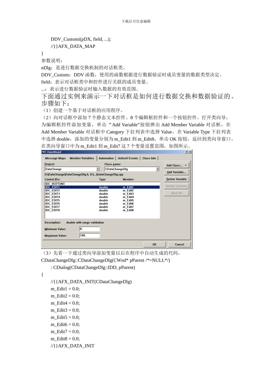 第七章--对话框编程_第2页
