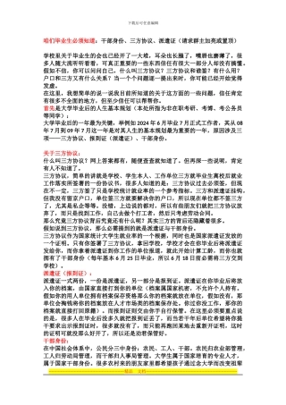 第三方协议常识问题