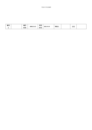 第四课生产与经济制度复习学案