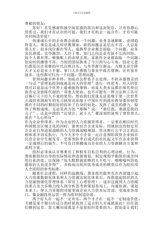 等待较好的HR岗位平台