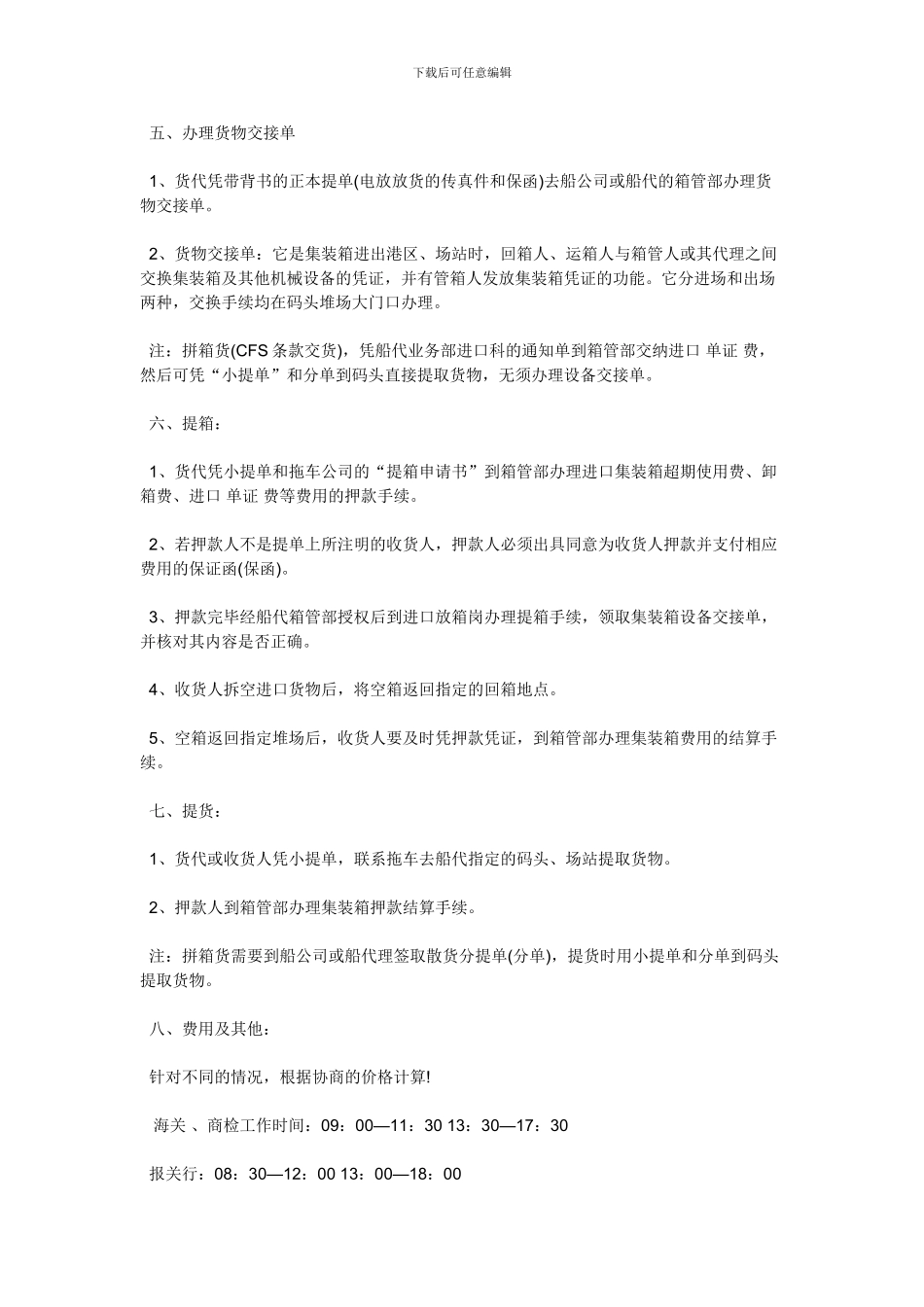 签订代理进口协议_第2页