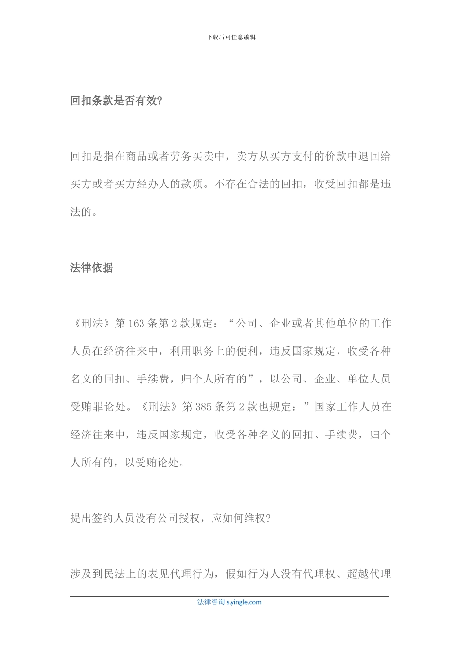 签订合同时要注意哪些问题_第2页