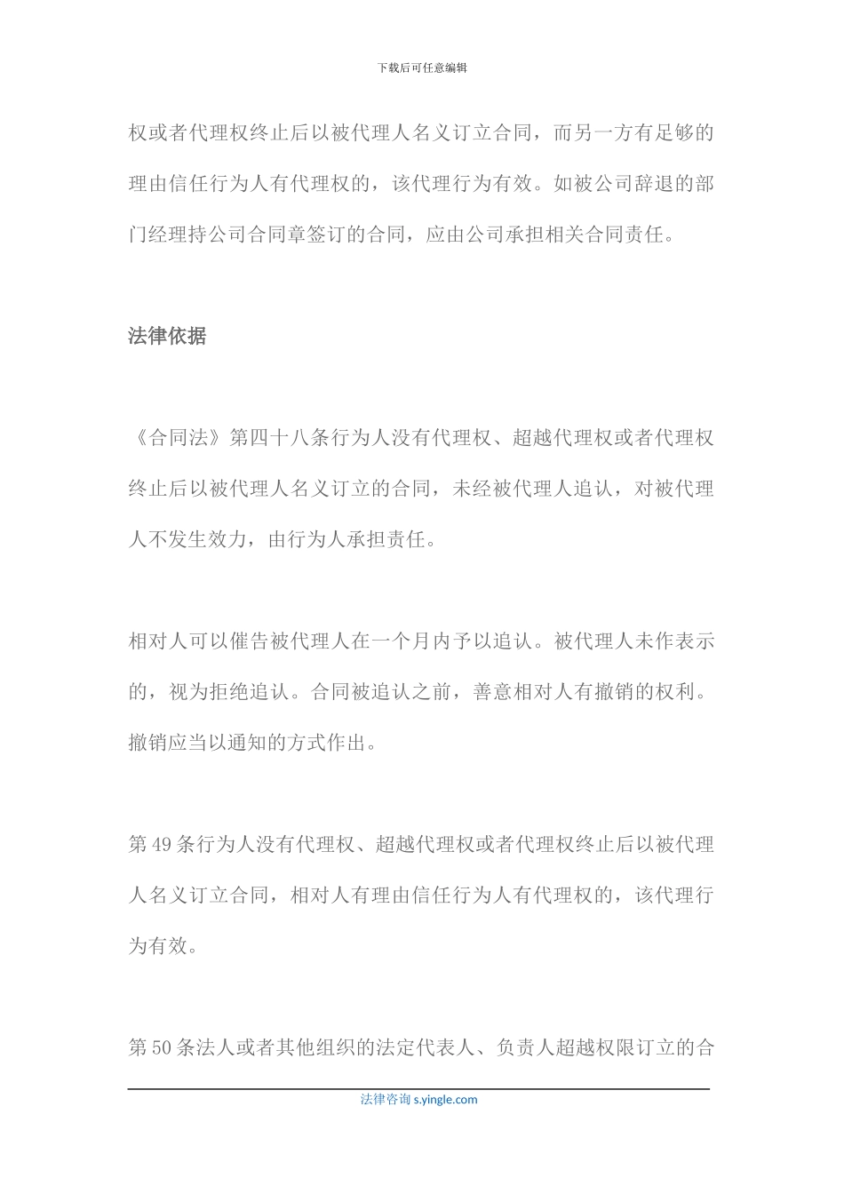 签订合同时要注意哪些问题_第3页