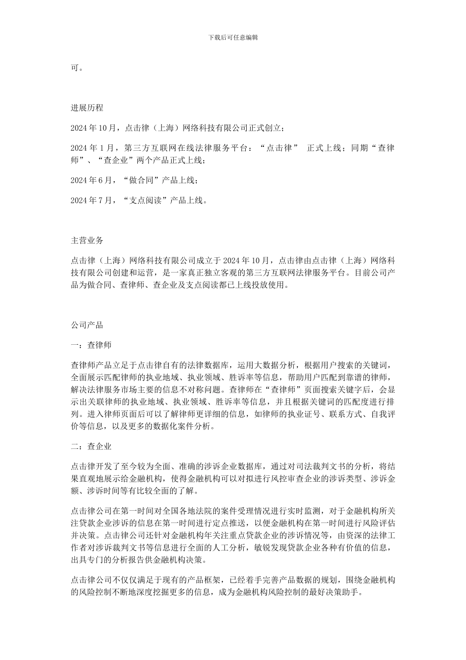 签订商品房买卖合同后如何退房_第2页