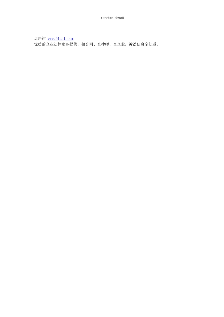 签订房屋租赁合同时应该注意哪些问题_第2页