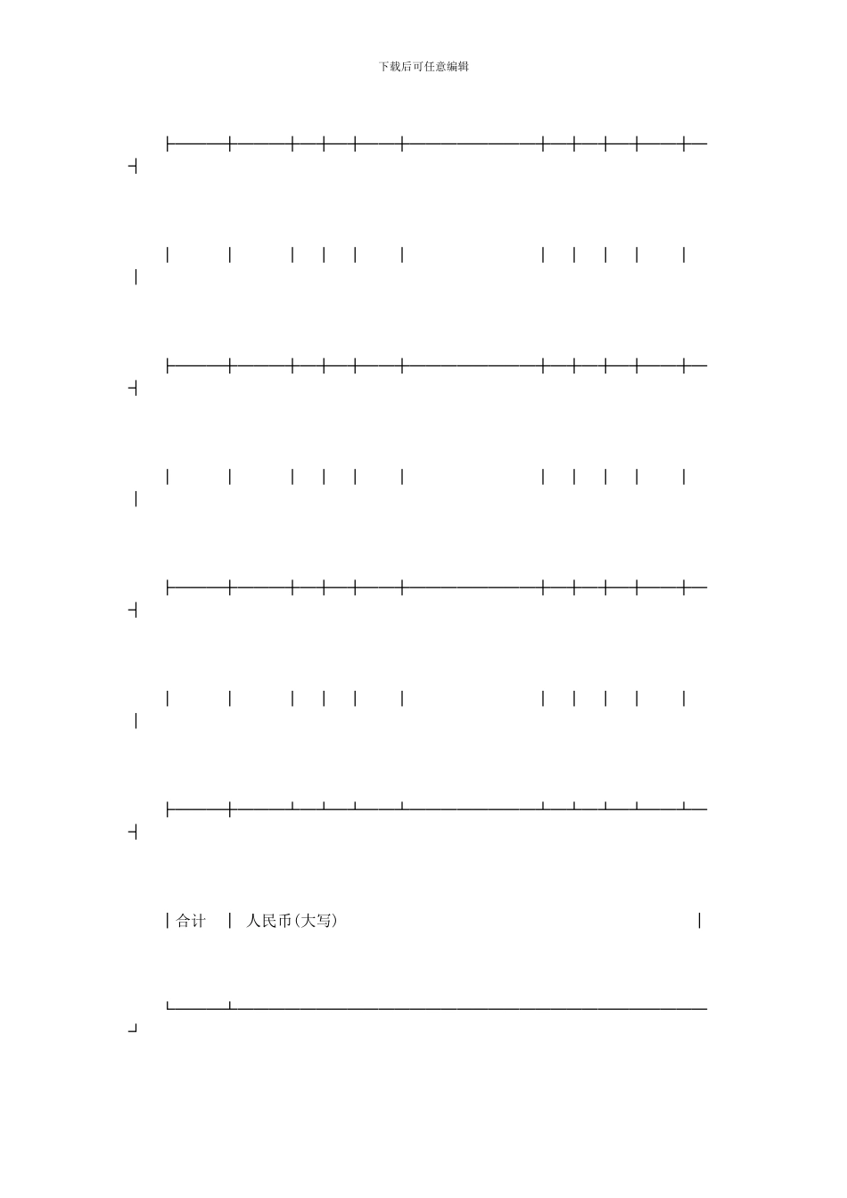 简单承揽合同范本3篇_第2页
