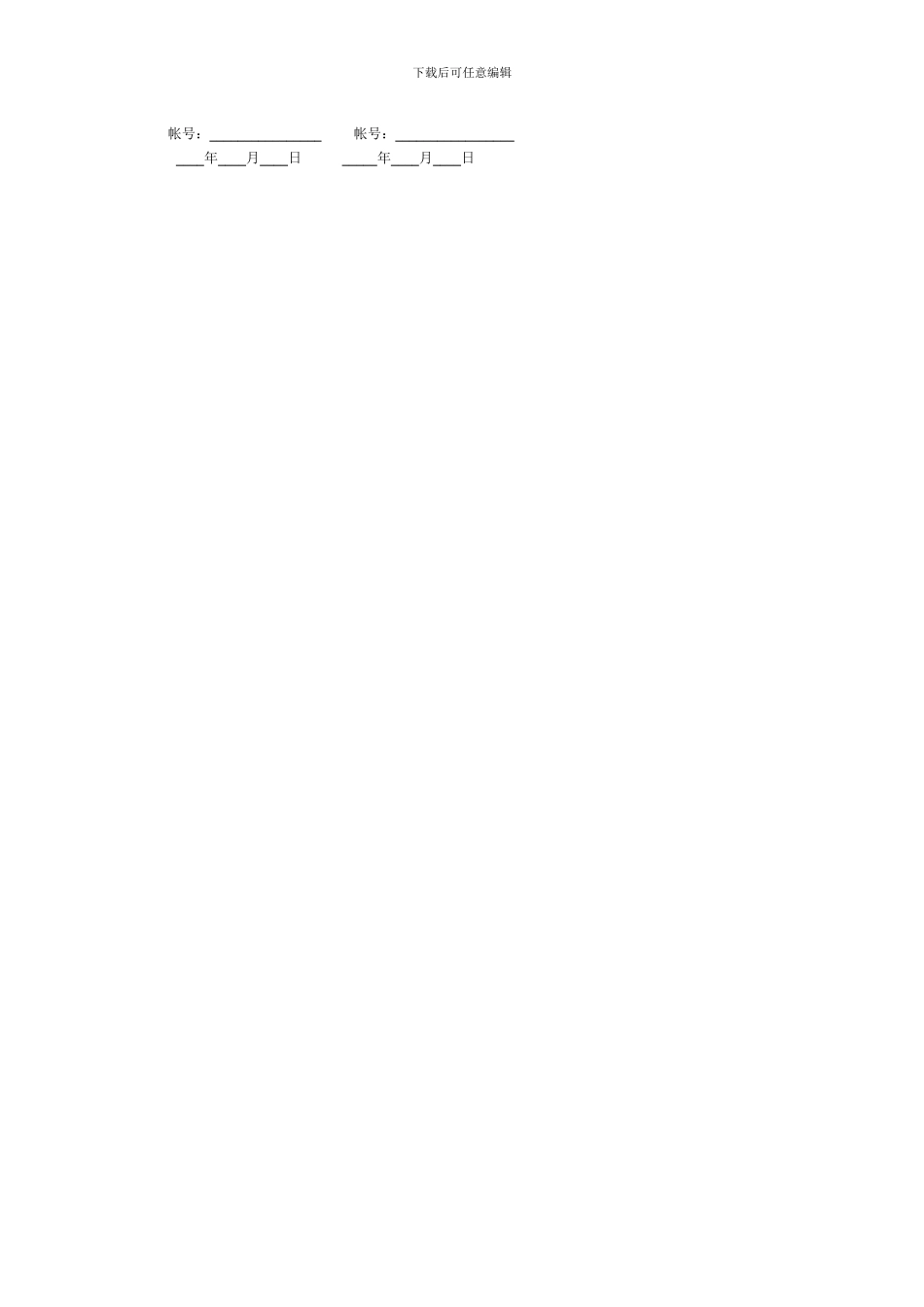 简单版钢材购销合同范本_第3页