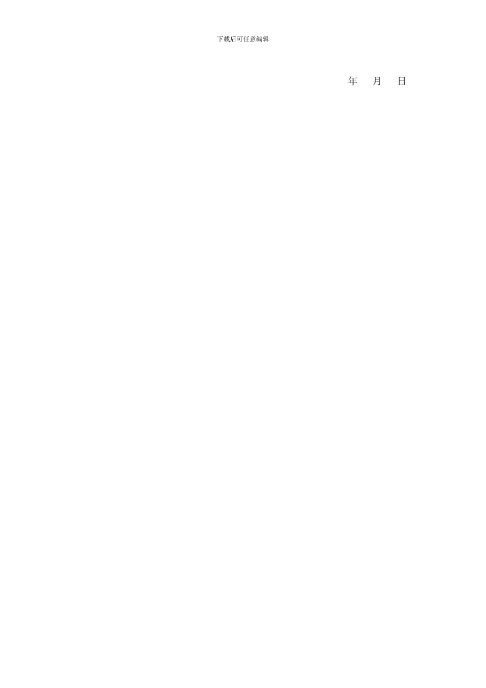 简易代理记账公司合同_第2页