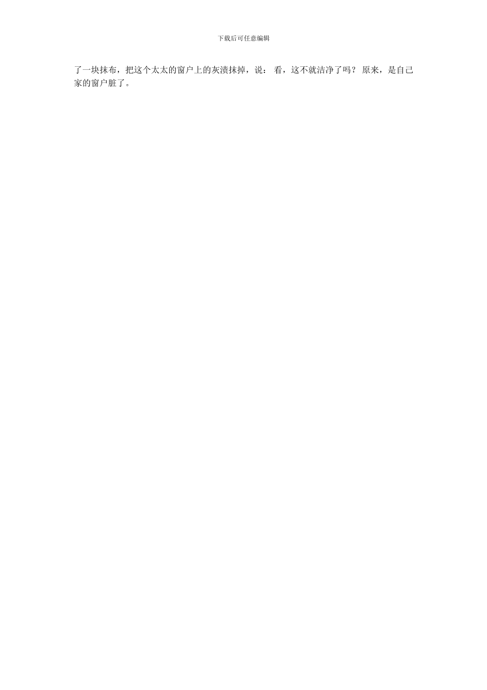 简要分析我国特别行政区和民族区域自治地方区别？-民族区域自治法-最新范文(1)_第3页