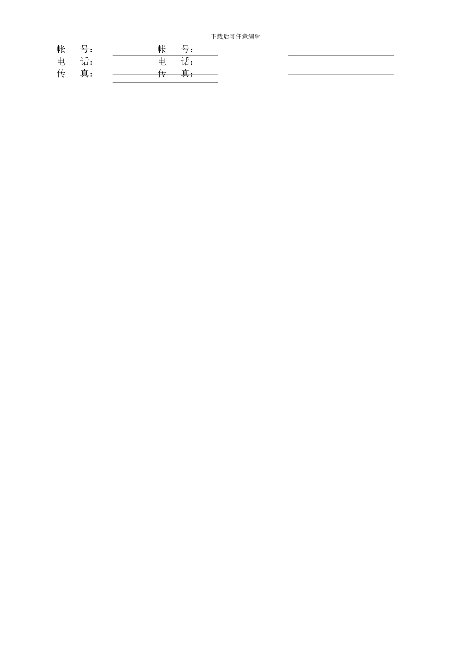 管件购销合同_第3页