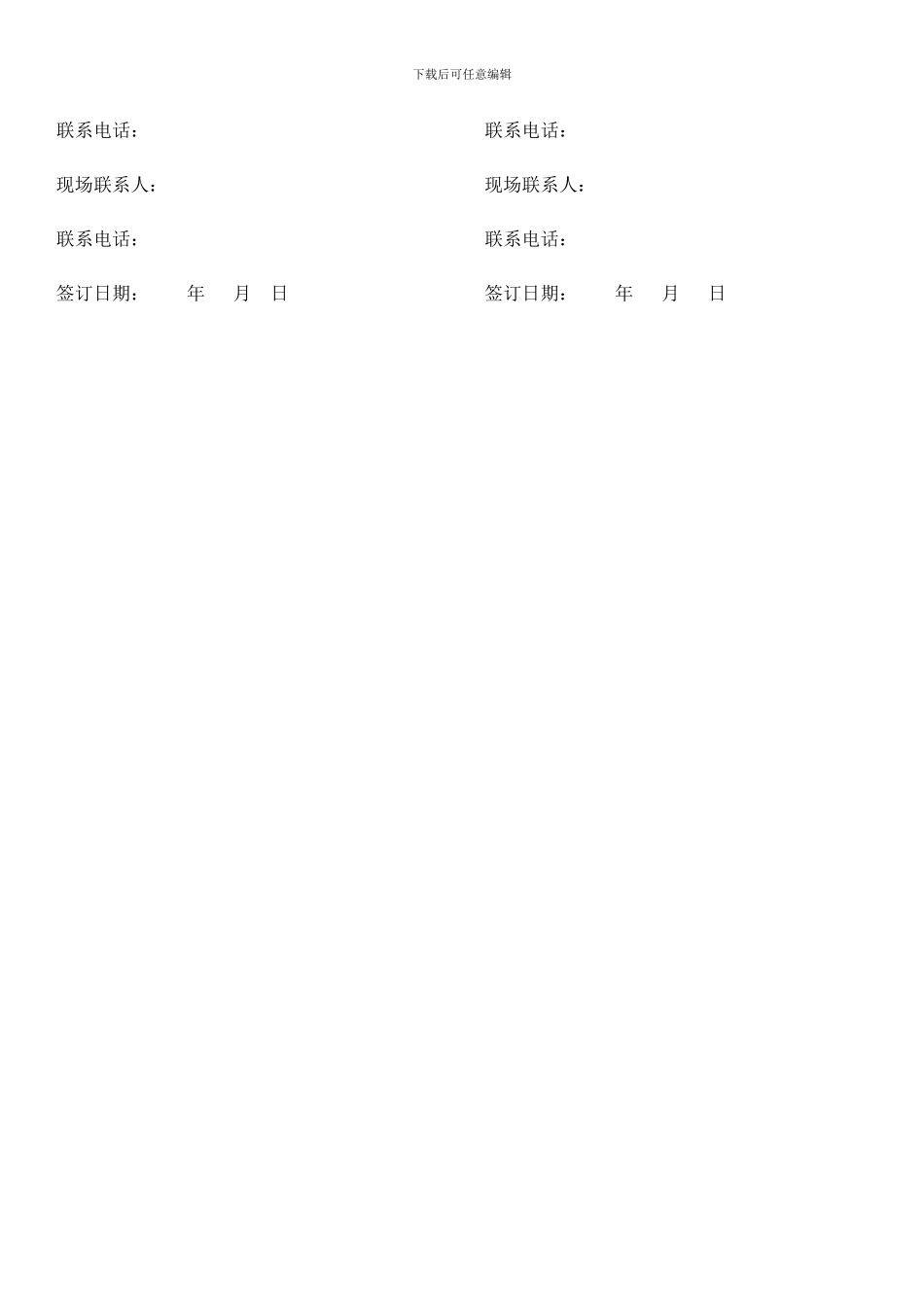 管材采购合同_第3页