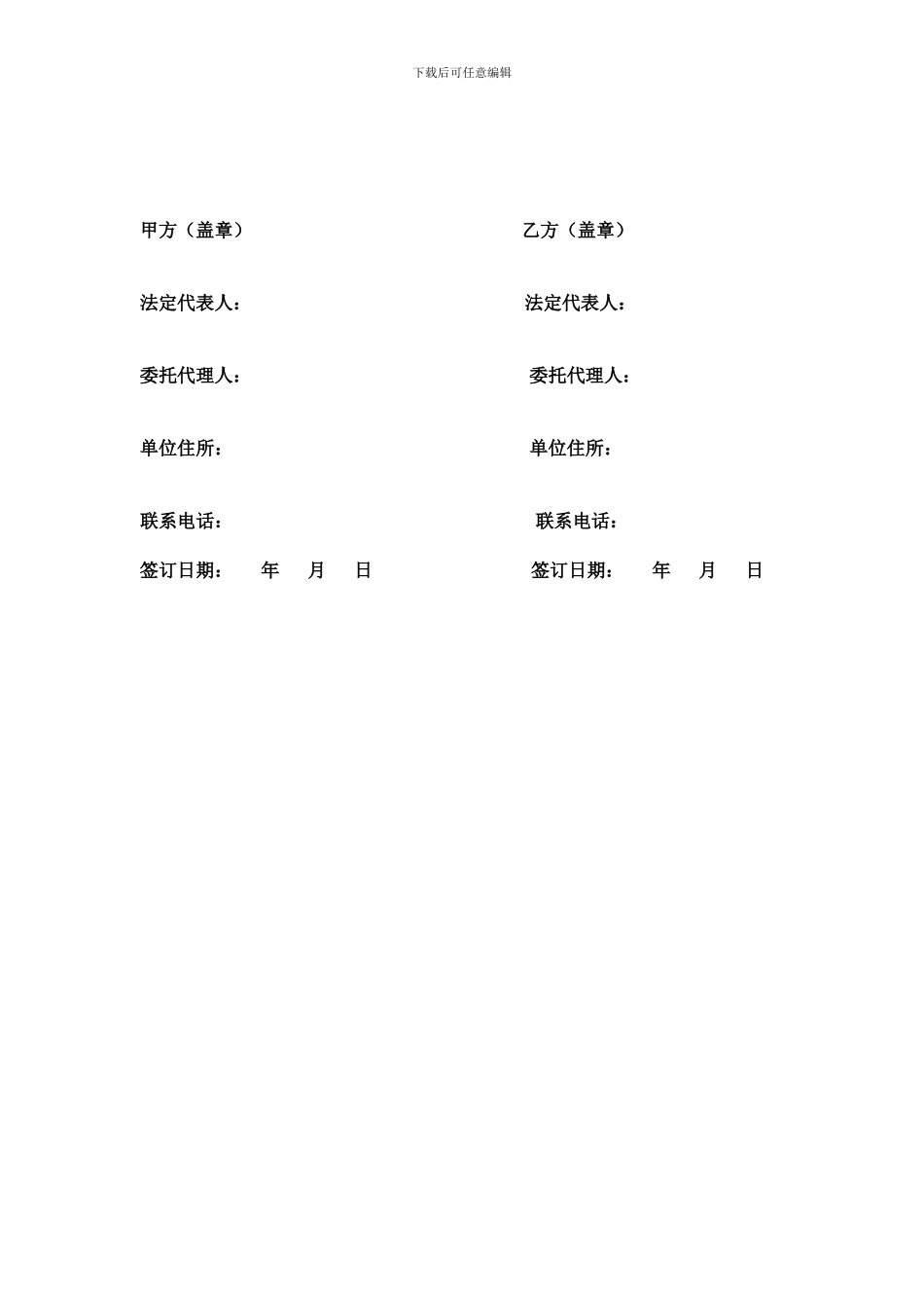 篮球场施工合同_第3页