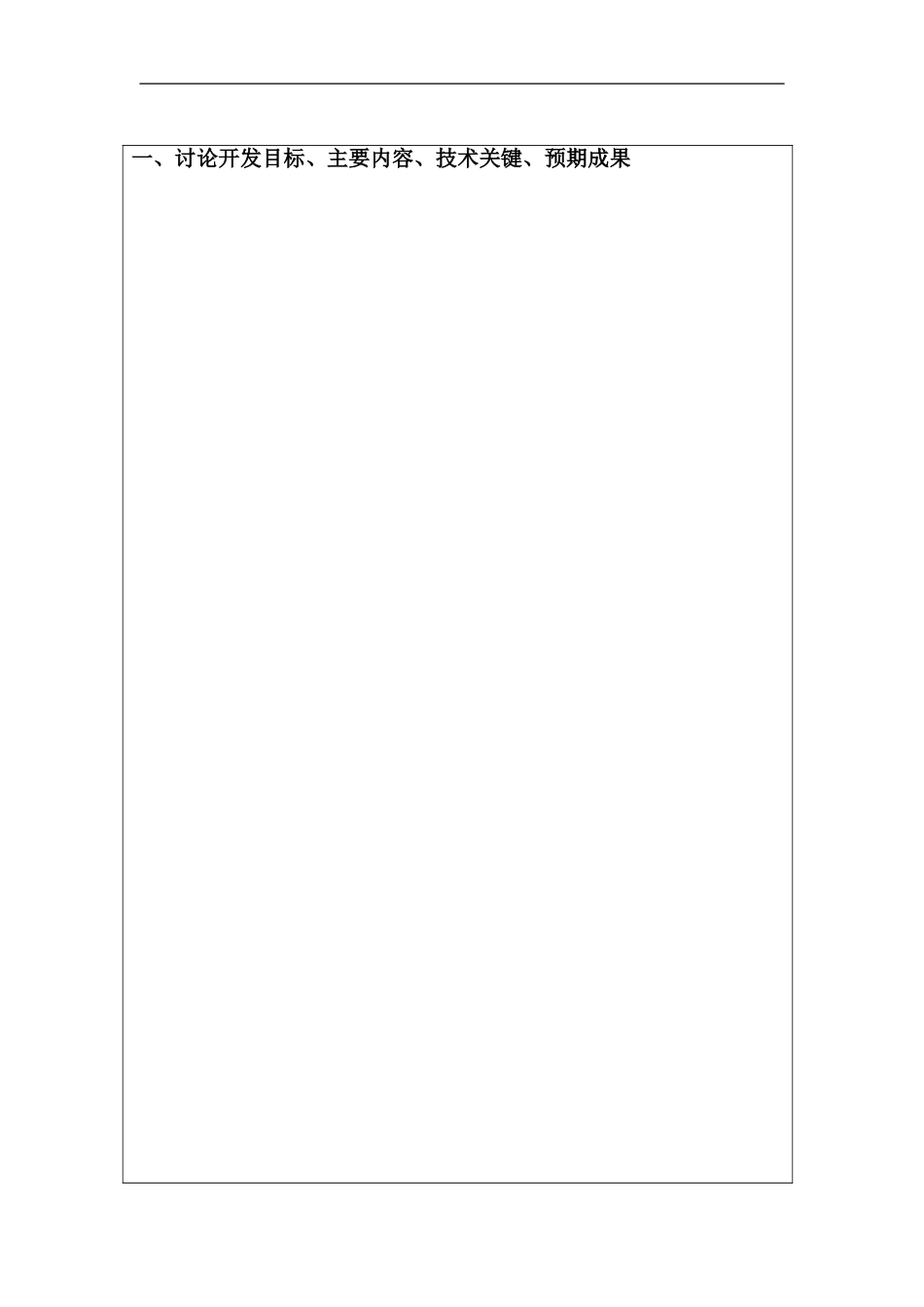 精品参考cnpc合同书_第3页