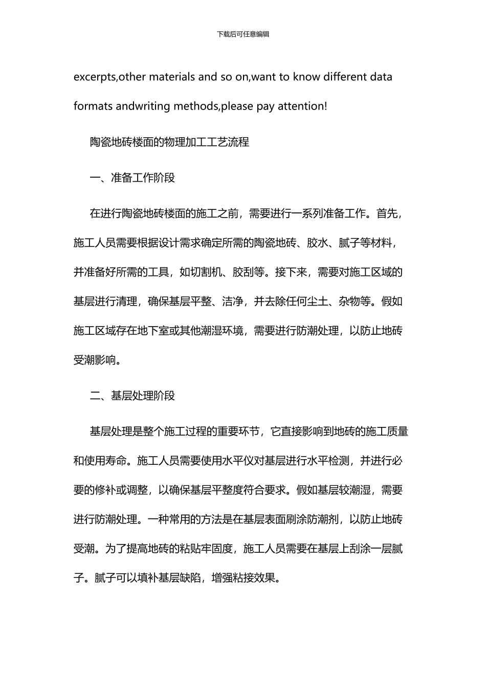 精油-物理加工工艺流程_第2页