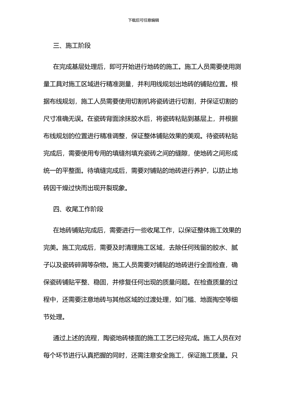 精油-物理加工工艺流程_第3页