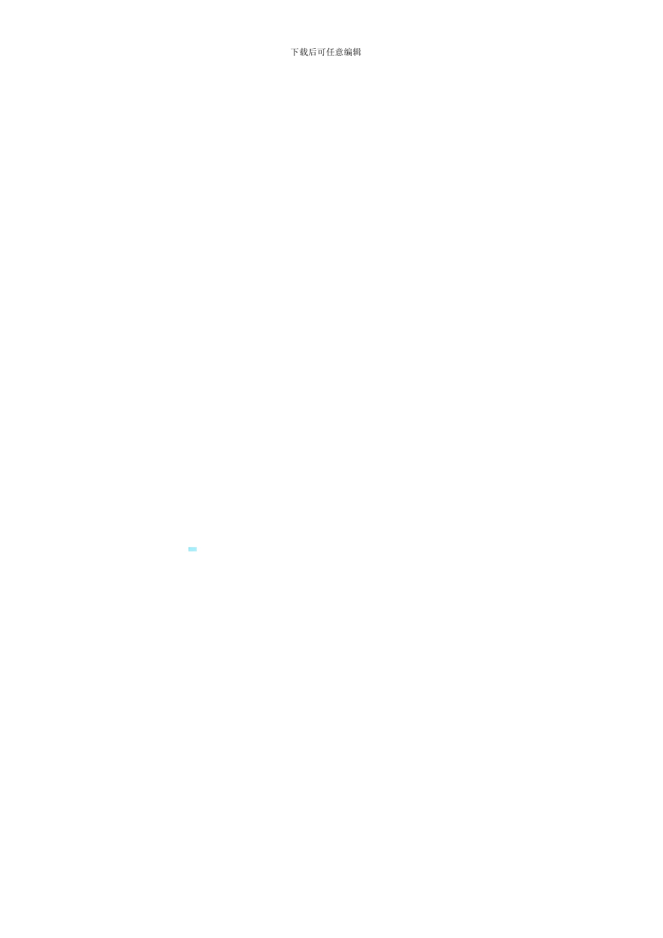 素质拓展合同模板_第3页