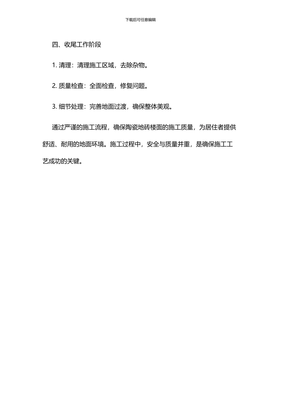 索林预充流程_第3页