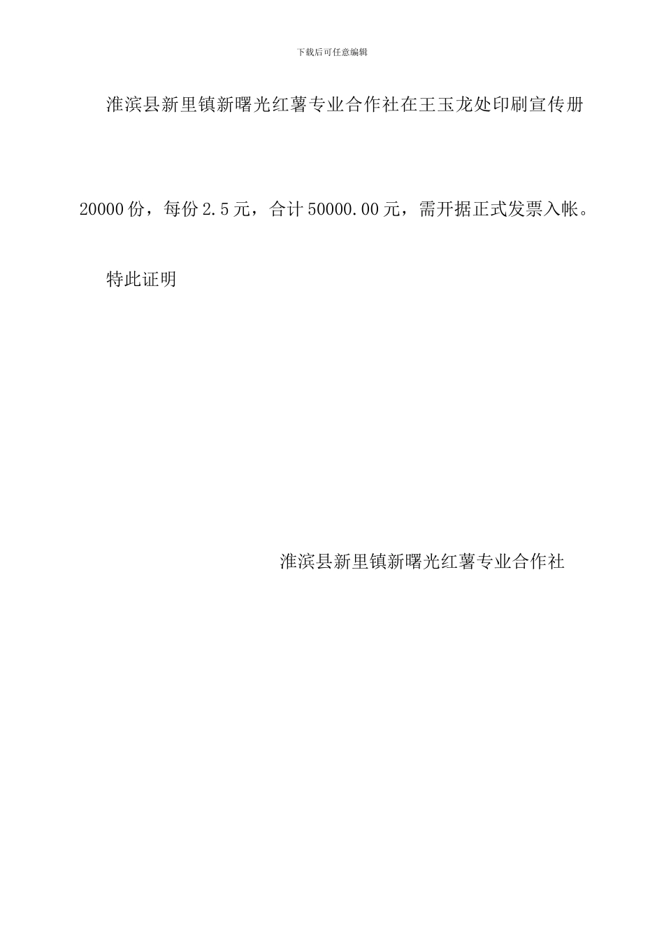 纯印刷合同范本_第2页