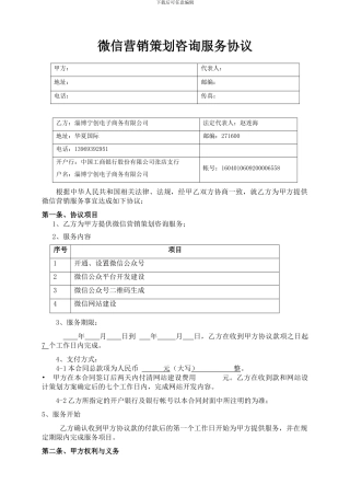 终端客户标准协议