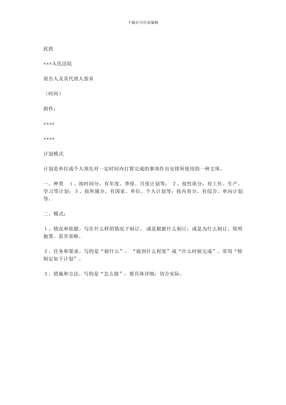 经济合同模式_第3页