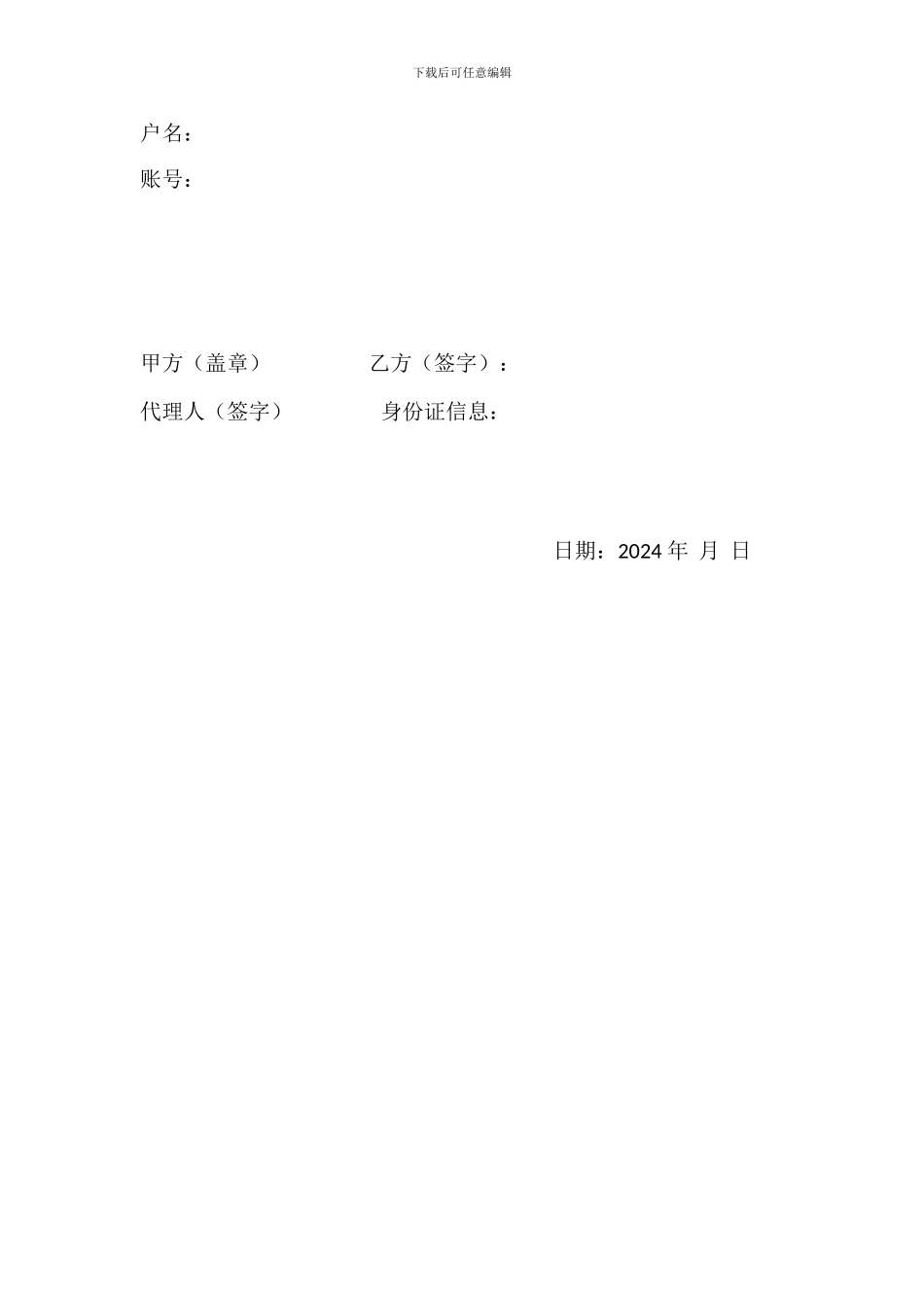 经济合作协议_第3页