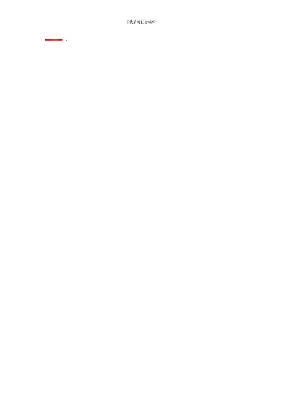 经济适用房买卖协议_第3页