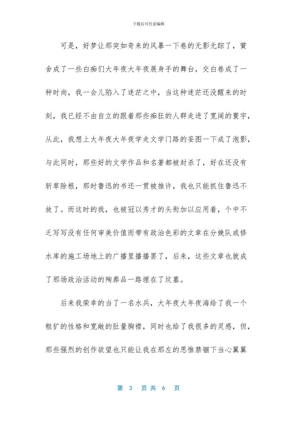 结婚一周年了-感慨一下(1)_第3页