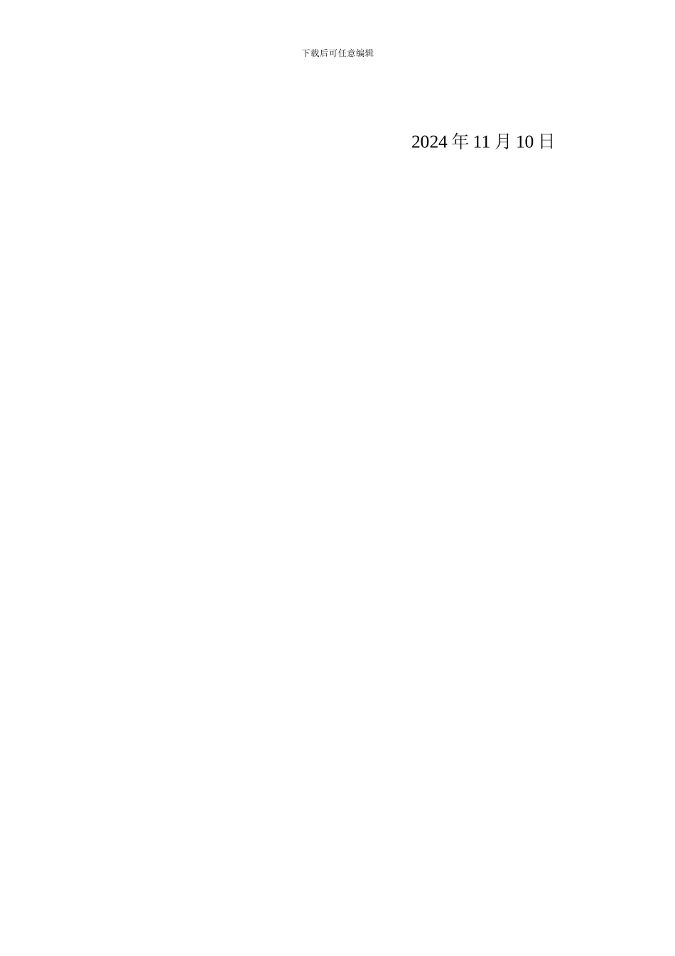 续签门面房屋租赁合同_第2页