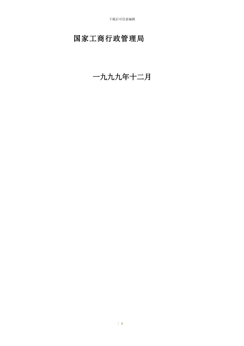 综合科技楼外装修施工合同_第2页