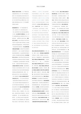 编制施工组织设计原则