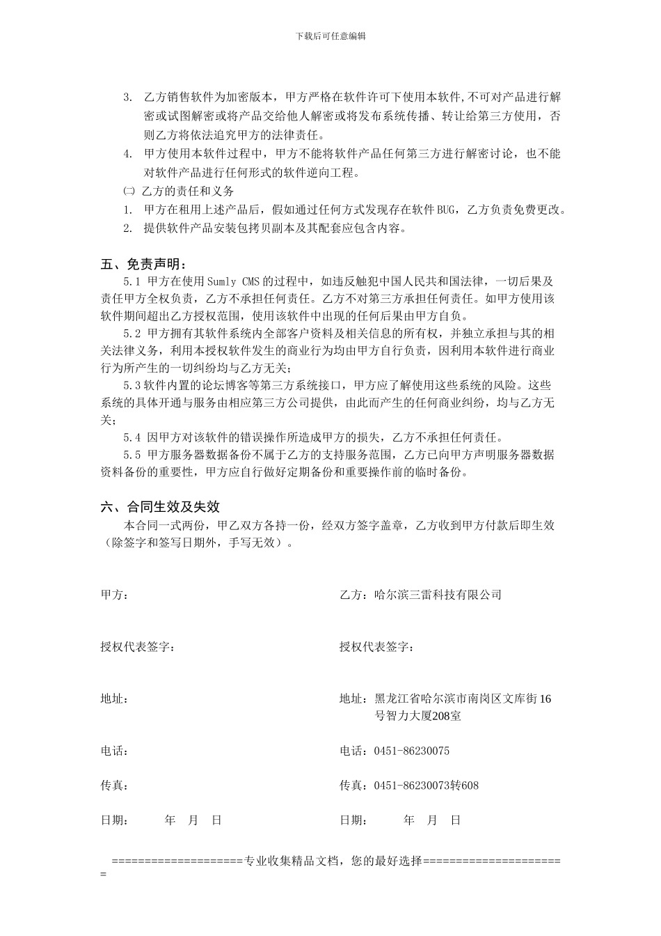 网上商城系统3000元_第2页