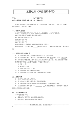 网上商城系统3000元