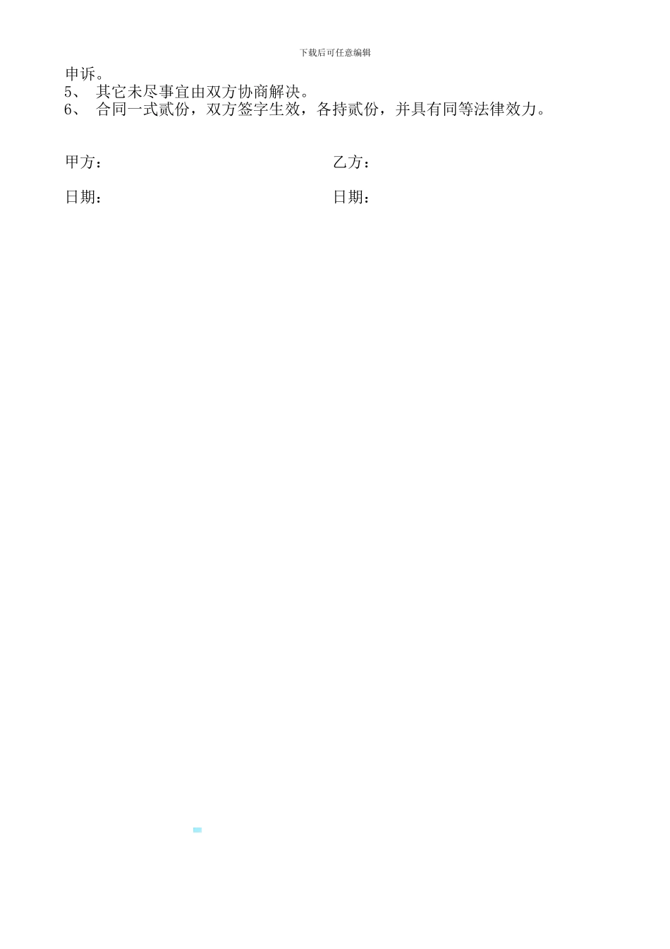 网吧装修合同_第2页