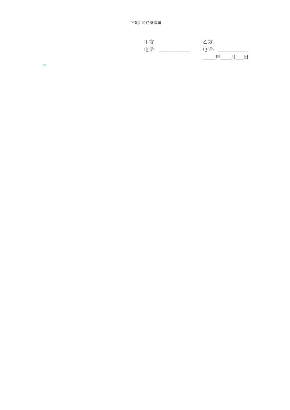 网吧转让合同_第2页