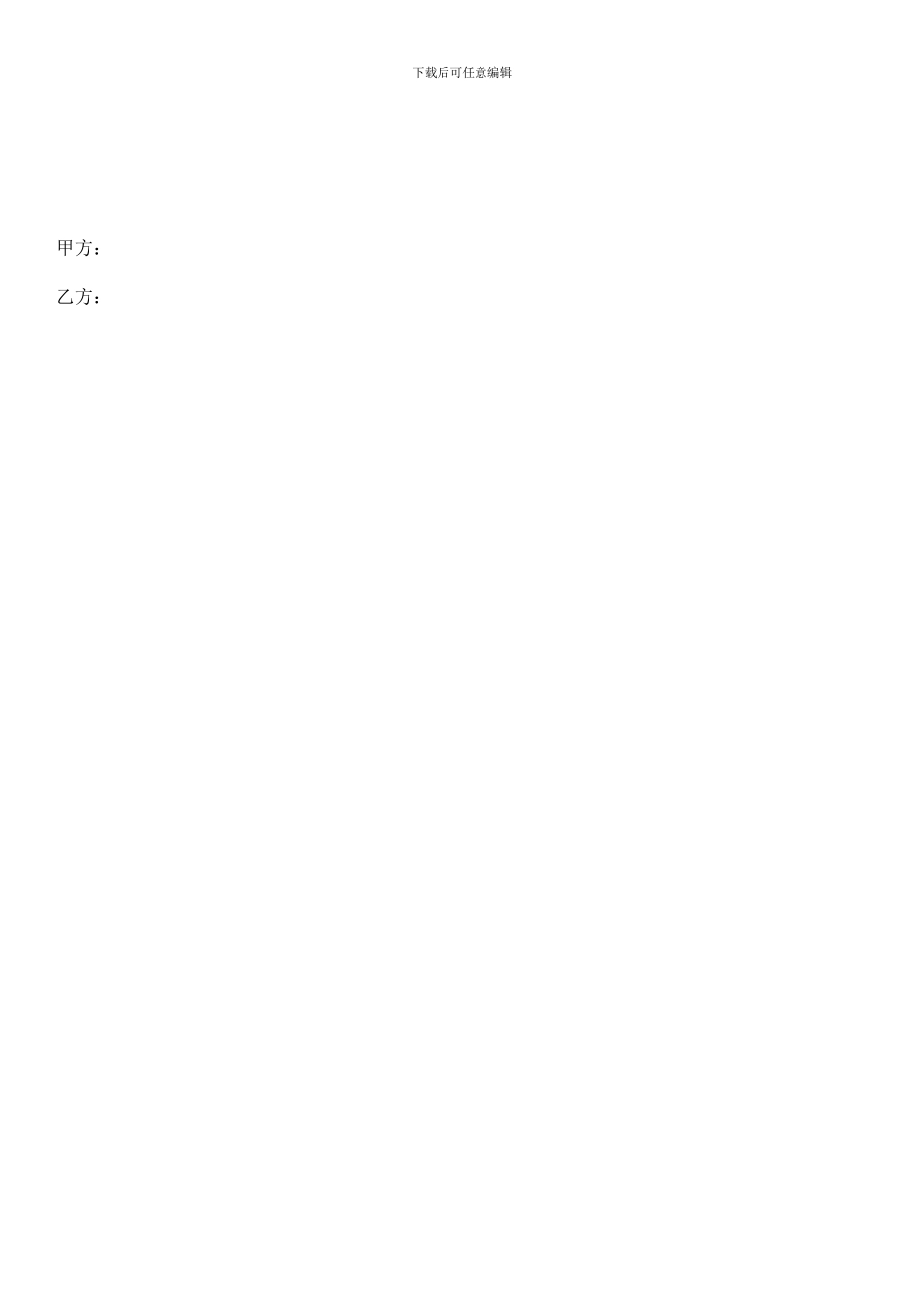 网店代运营合同_第2页