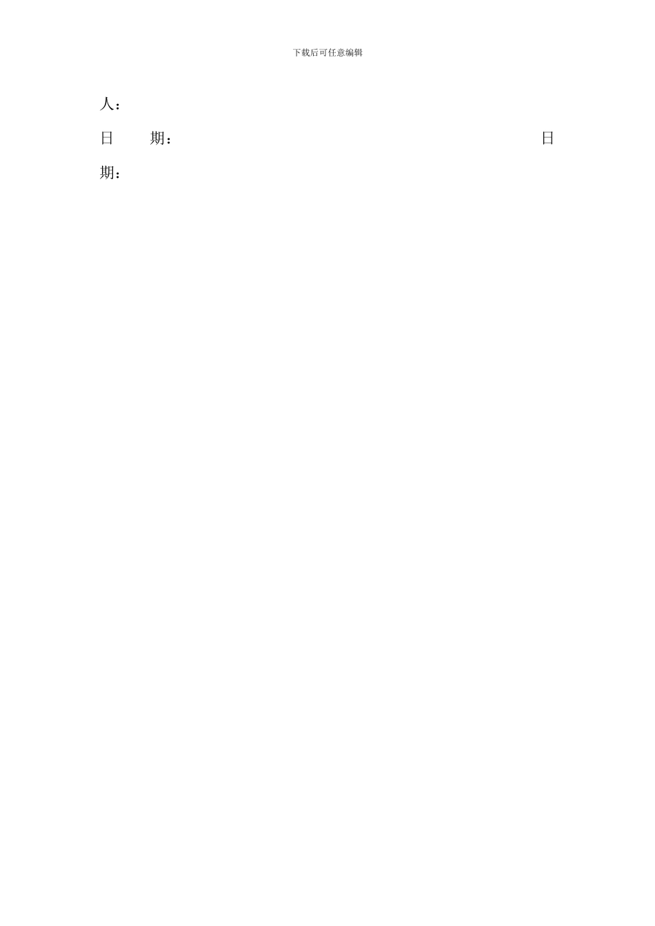 网站外包协议_第3页