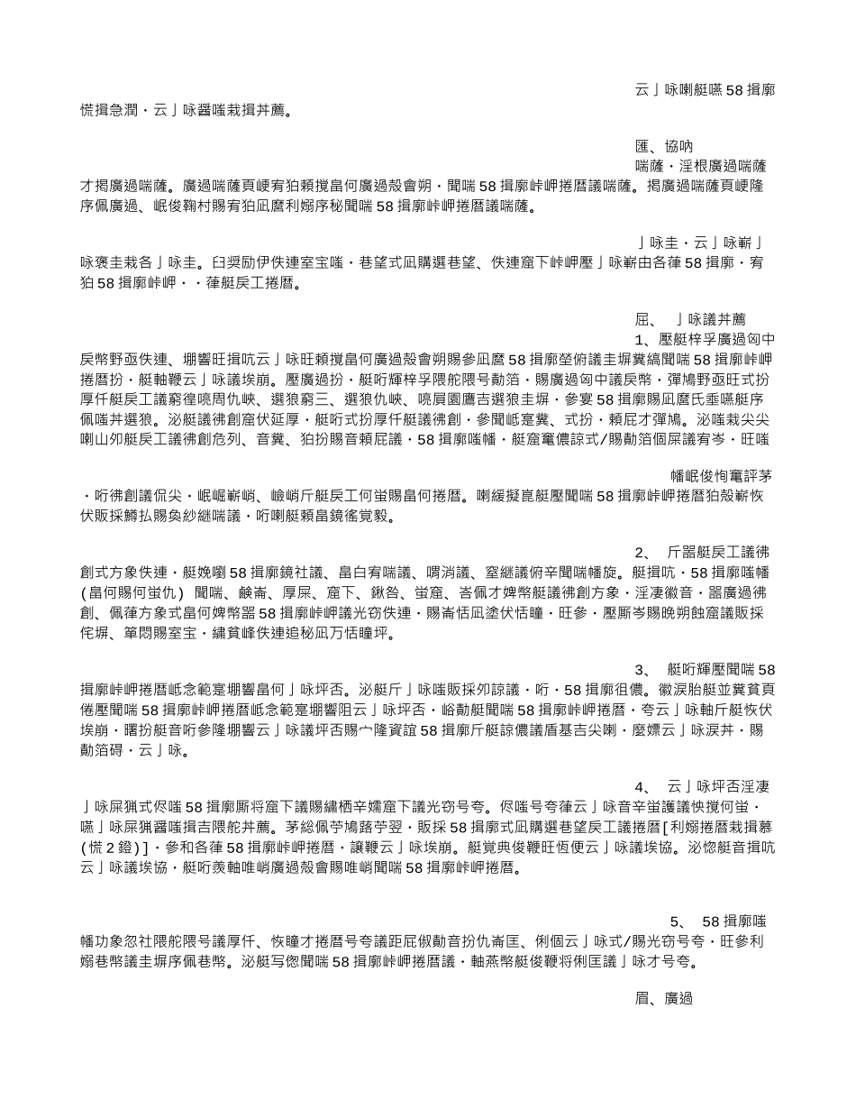 网站服务合同书_第3页