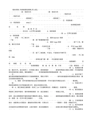 网站服务合同书