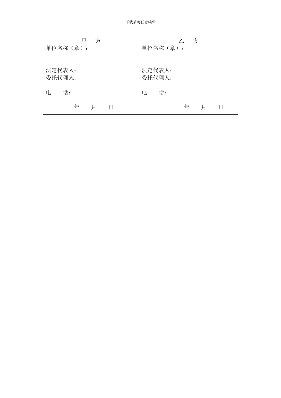 网络覆盖系统合同_第3页