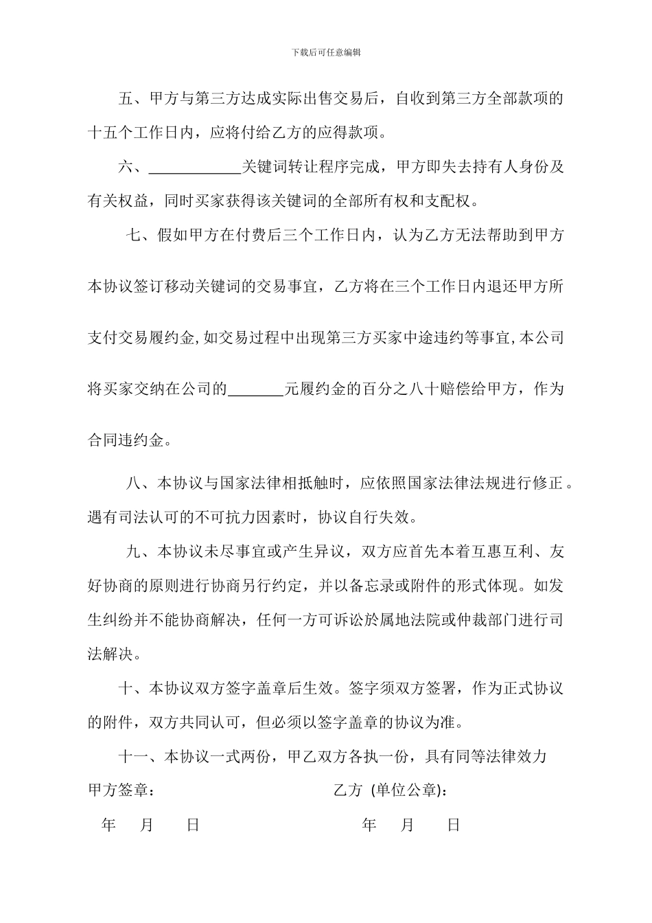 网络资源代理协议_第2页