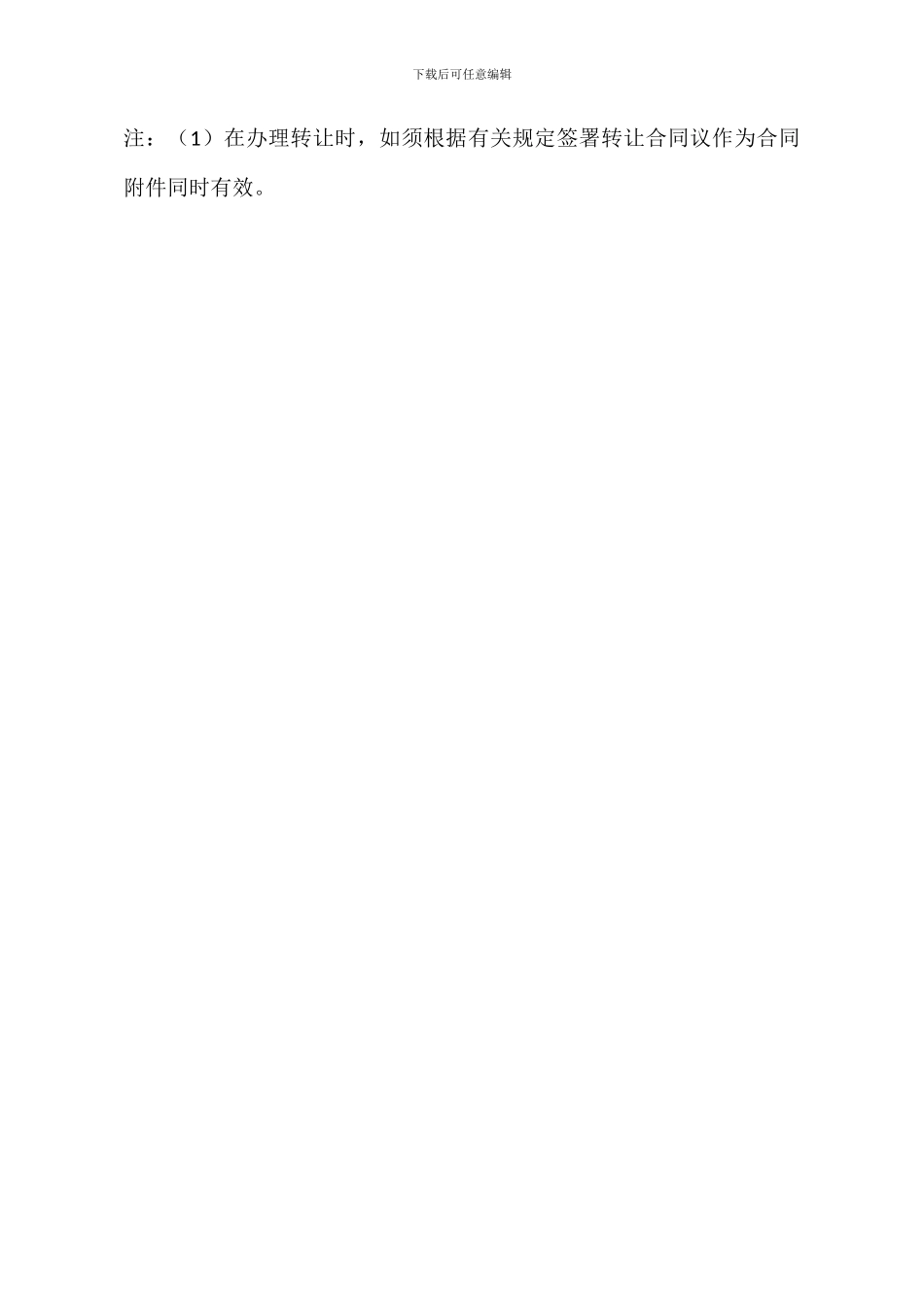 网络资源代理协议_第3页