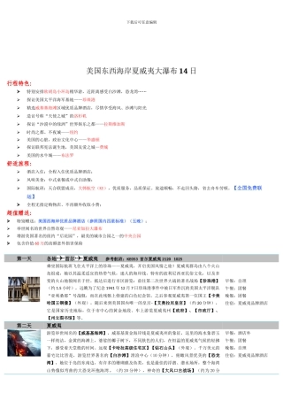 美全景十四日