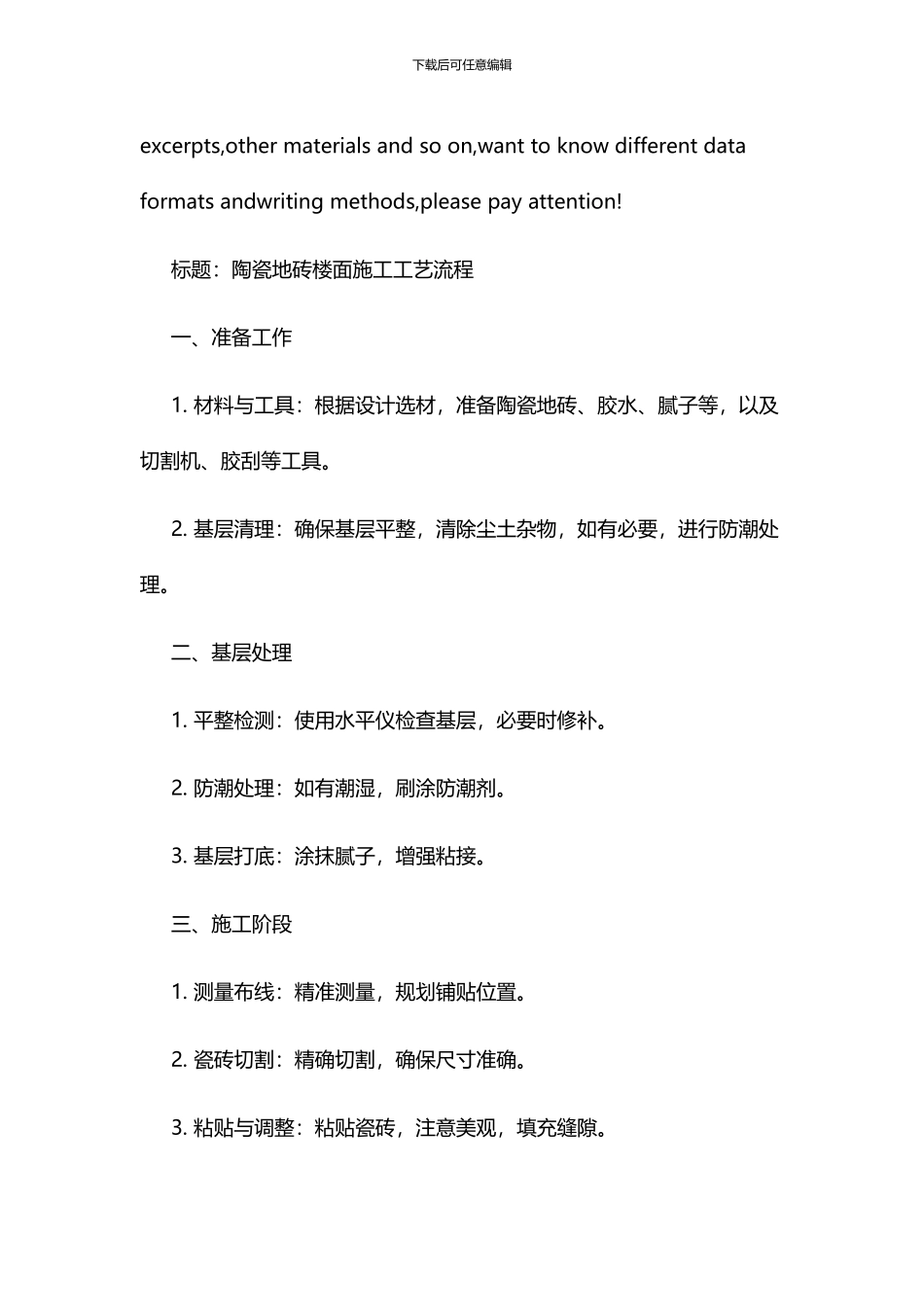 美妆行业的采购流程_第2页