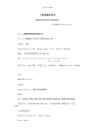 美金付款合同书-模板EN-ssb