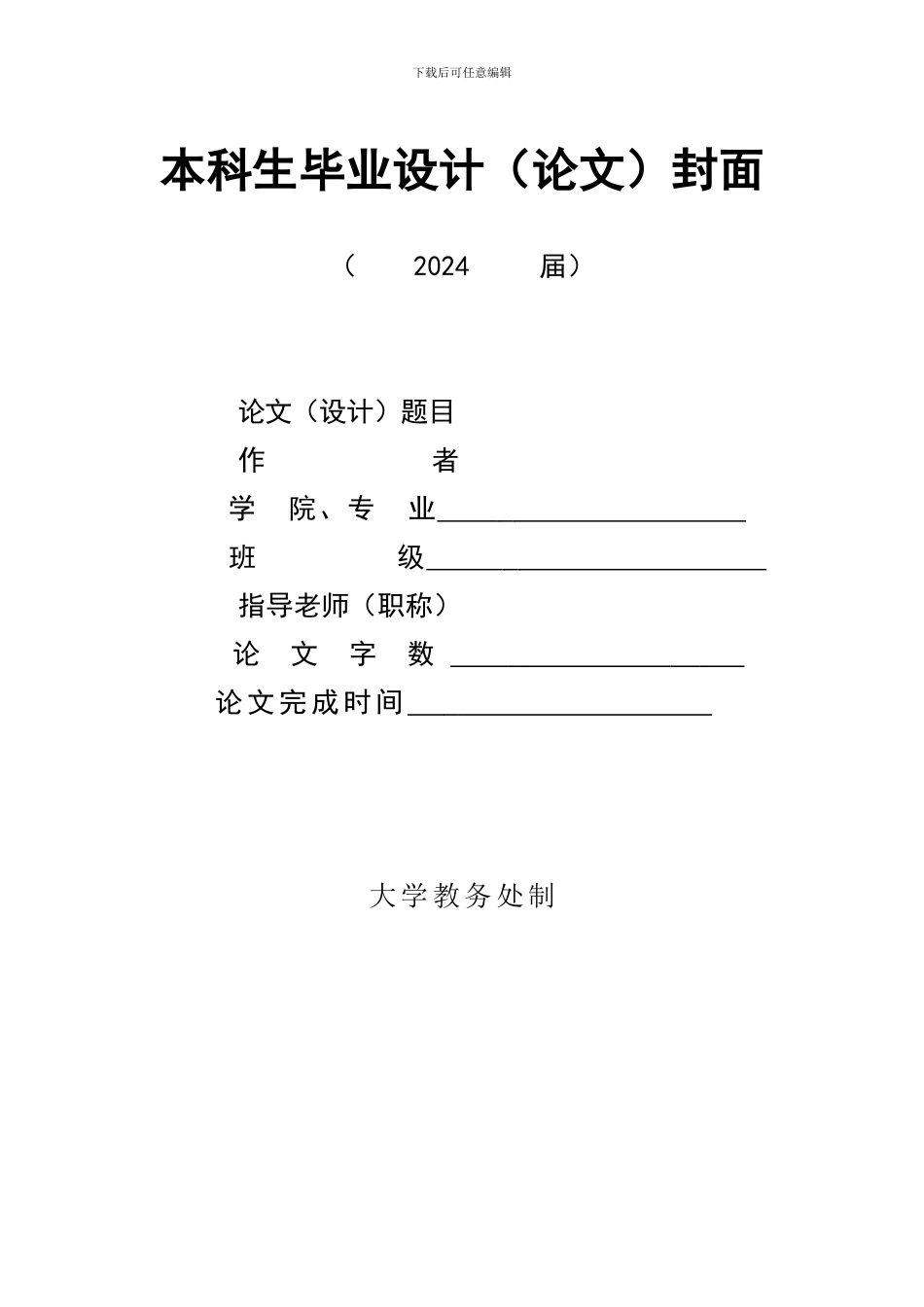 翻译目的论在旅游资料翻译中的应用_第1页