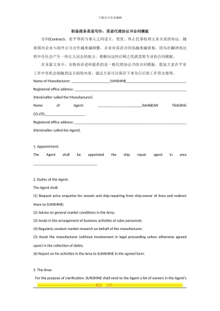 职场商务英语写作：英语代理协议书合同模板-via安格英语