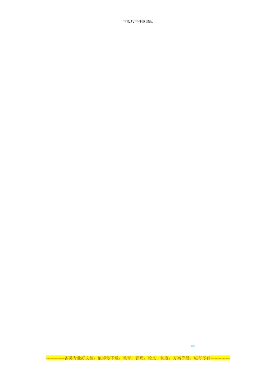 职工餐厅承包合同_第3页