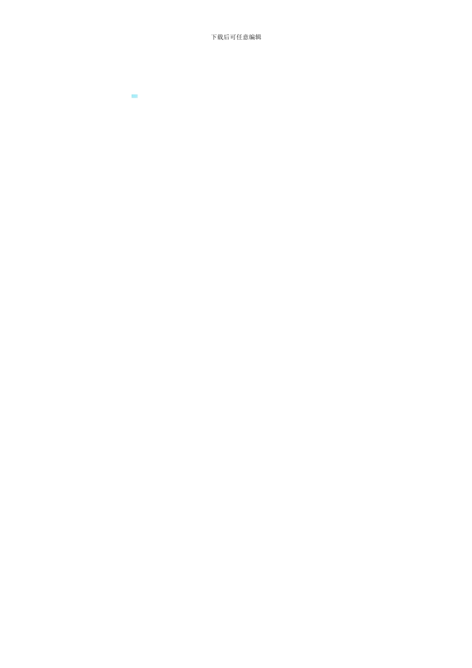 联塑购销合同_第3页