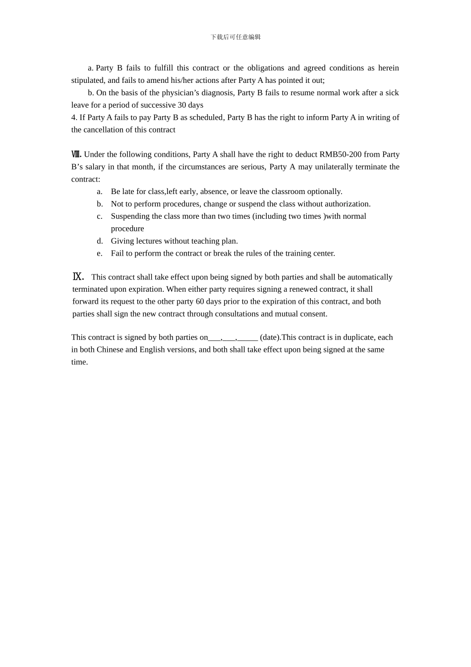 聘用外教协议文档_第2页