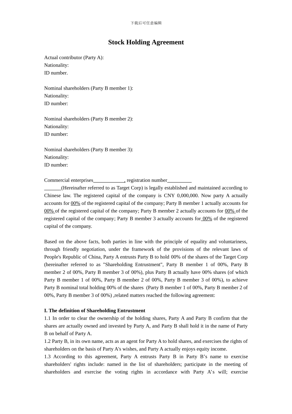 股权代持协议英文版_第1页